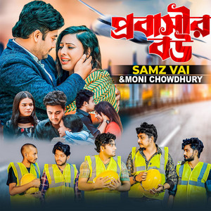 Samz Vai & Moni Chowdhury - Probashir Bou