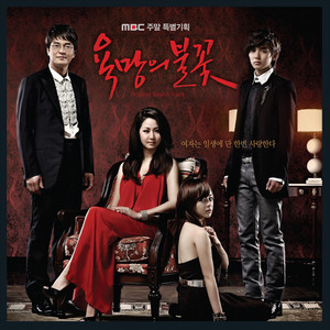 사랑은 늘 도망가 - Piano Version by Lee Moon Sae
