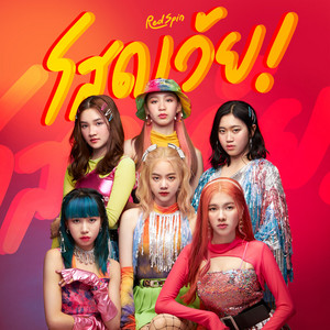 โสดเว้ย!! (Just Break Up) by RedSpin