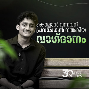 Afnan Kidangayam - പ്രവാചകനെ വധിക്കാനെത്തിയ സുറാഖയുടെ കഥ - Story 02