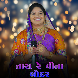 Tara Re Vina Bodar // Rasmita Rabari by RASMITA RABARI OFFICIAL