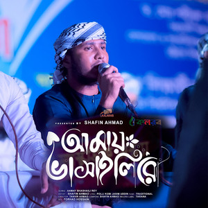 Shafin Ahmad - Amay Bhashaili Rey