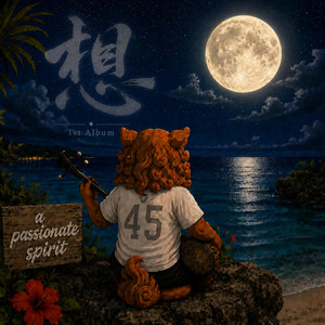 大事なもん by V45