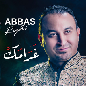 Ma Raweh Men El Hadj من روح للحج by Abbas Righi