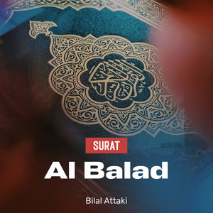 Surat Al Balad by Bilal Attaki