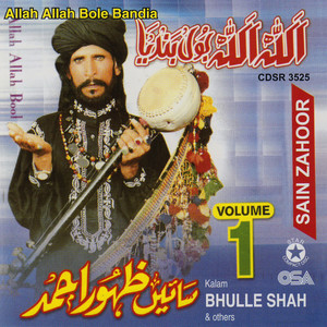 Saeen Zahoor Ahmed - Aa Ja Yaar Mera