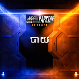 Ca$ino - ស្រែ (Rice Field)