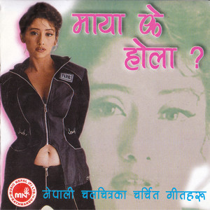 Udit Narayan Jha - Maya Ke Hola