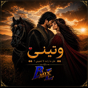 وتيني by B Mix L