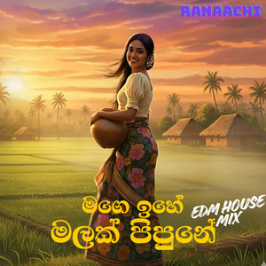 Mage Ihe Malak Pipune - EDM House Mix by RANAACHI