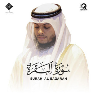 سورة البقرة القارئ الشيخ حسن الخولي by Hasan El Kholy - القارئ حسن الخولي