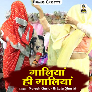 Galiyan Hi Galiyan - Hindi by Naresh Gurjar, Lata Shastri