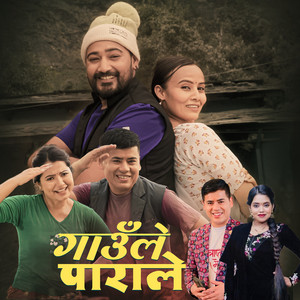 Surya Khadka & Shanti Shree Pariyar - Gaule Parale