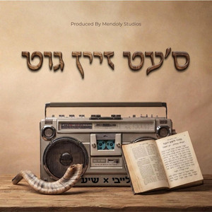 S'et Zan Git - ס'עט זיין גוט by Leiby x Shia, Mendoly
