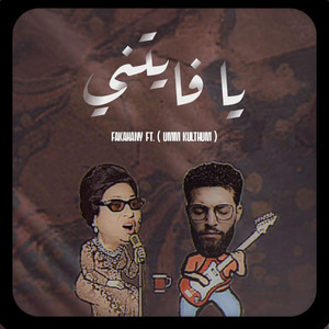 Ya Fayetnii by fakahany, Umm kulthum