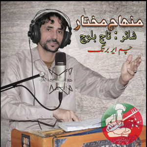 Minhaj Mukhtar - Mah Cham Hair Burtag