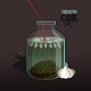 Баланс by Tipsi Tip