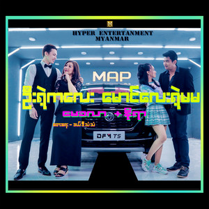 May Kha Lar & Nora - Oo Yae Ka Lay Maung Lay Yae Ma Ma