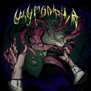 Щупальца by Phrogger, Письма Батюшкова