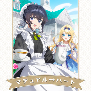 マデュアル↔ハート by メロディ・ウェーブ (CV.宮本侑芽), ルシアナ・ルトルバーグ (CV.大久保瑠美)