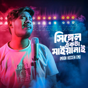 Imran Hossen Emu - Single Ekta Maiya Nai