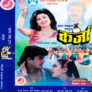 Udit Narayan Jha & Deepa Jha - Jyan Ko Maya