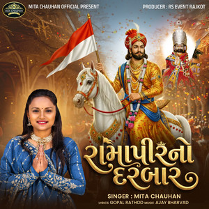 Ramapir No Darbar by Mita Chauhan