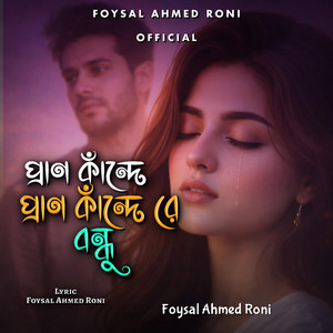 FOYSAL AHMED RONI - Pran Kandhe Pran Kandhe Re Bondhu
