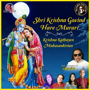 Shri Krishna Govind Hare Murari album