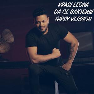 Krasi Leona - Да се влюбиш (Gipsi version)