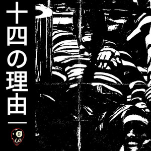 i can't stand to see you cry (outro) by Phocks