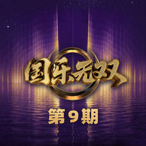 爱的主打歌 - Live by 刘宇