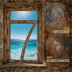 Fotia Ki Almyra by Alexandros Kallifatidis, Yorgos Kazantzis