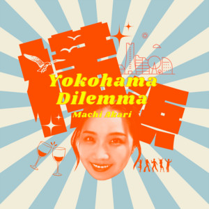 Akari Machi - Bokuno Umarewa Koriyama (Karaoke)
