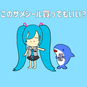 Senasuke - Can I Buy This Shark Sticker? (feat. HATSUNE MIKU)