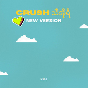 RMJ - Crush သီအိုရီ