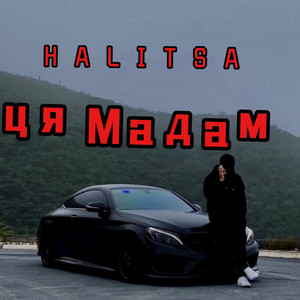 Обкладинка: Ця мадам