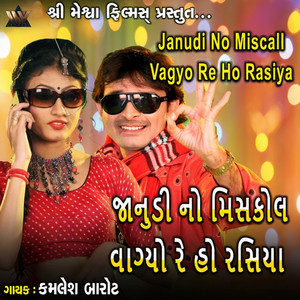 Janudi No Miscall Vagyo Re Ho Rasiya by Kamlesh Barot