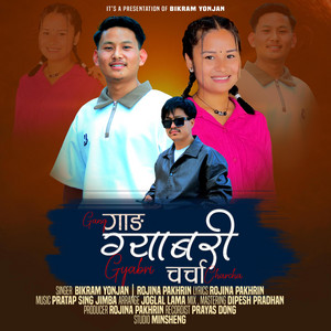 Bikram Yonjan - Gang Gyabri Charcha (feat. Rojina Pakhrin)