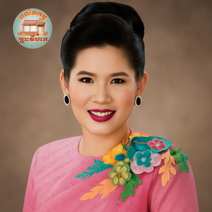 ជម្រៅស្នេហ៍ក្រោមភ្លៀងរលឹម by Meng KeoPichenda