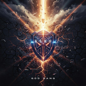 Hero by God Sang