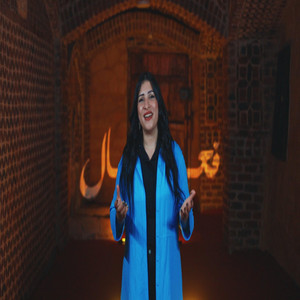 فعال by سنيوره فوزي