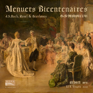 小步舞曲两百年 (Menuets Bicentenaires)