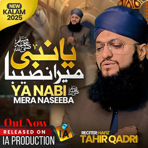 Hafiz Tahir Qadri - Ya Nabi Mera Naseeba