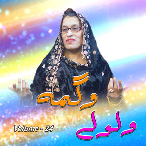 Wagma - Adakay Mori Bay Darow Nora Na Ragegam