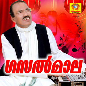 Kaanuka Nammaleeboomiye by Umbayee