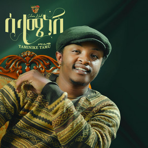 Taminike Tamu - Selame Nesh