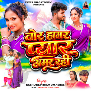 Tor Hamar Pyar Amar Rahi by Kesho Devi, Kayum Abbas