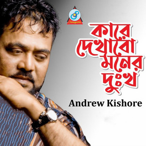 Andrew Kishore - Kare Dekhabo Moner Dukkho