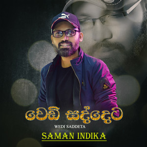 Saman Indika - Wedi Saddeta